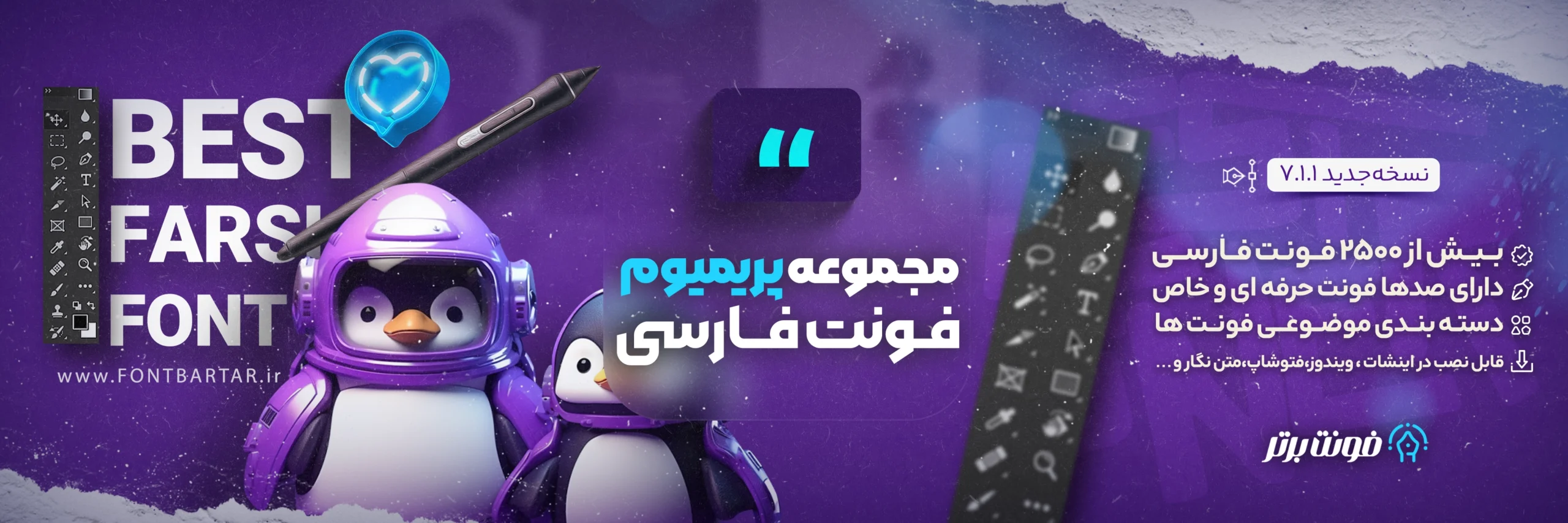 مجموعه فونت فارسی 4 farsi fonts download