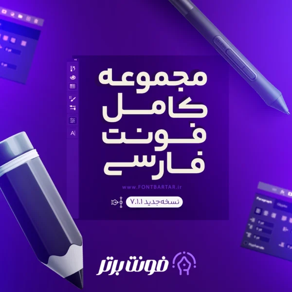 مجموعه فونت فارسی 16 مجموعه فونت فارسی