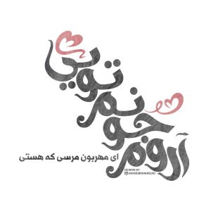 فونت فارسی آراهالا
