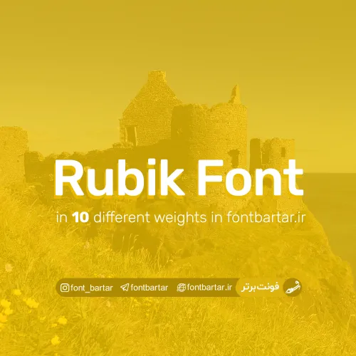 فونت انگلیسی Rubik