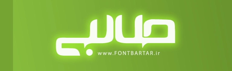 فونت جدید برای لوگوتایپ