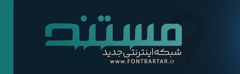 فونت جدید تایپوگرافی