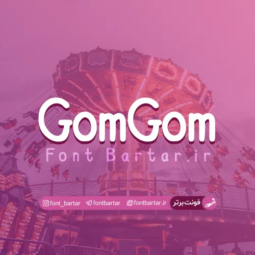 فونت انگلیسی Gomgom