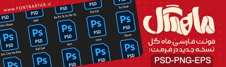 PSD FONT