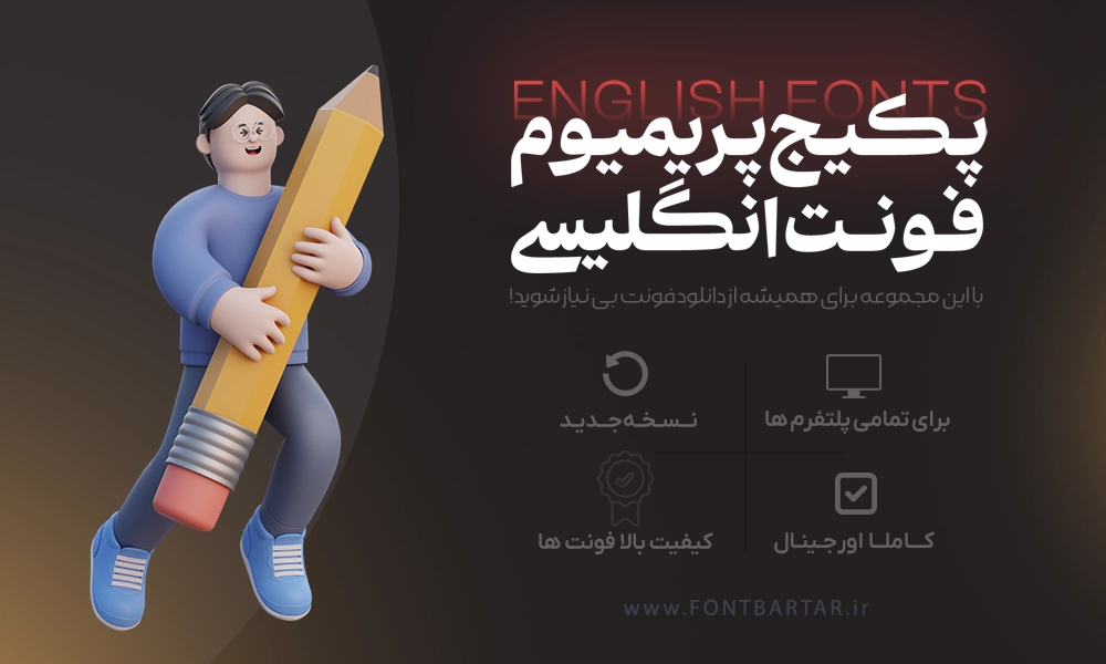 دانلود فونت زیبا انگلیسی