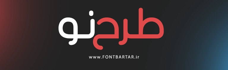 فونت زیبا و فارسی سلیمانی
