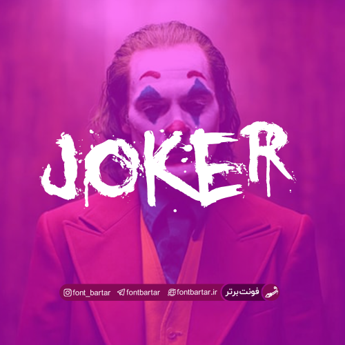 فونت انگلیسی Joker