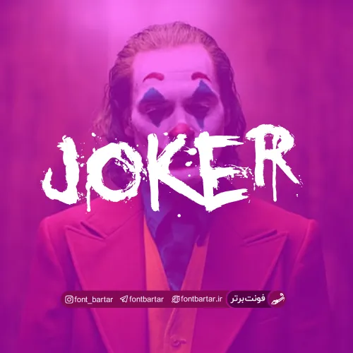 فونت انگلیسی Joker