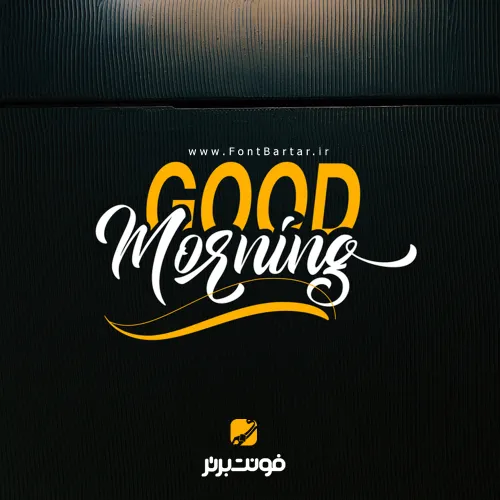 فونت انگلیسی Good Morning