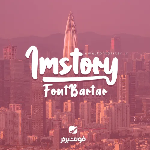 فونت انگلیسی Imstory