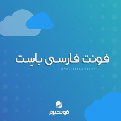 فونت فارسی باست