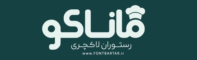 فونت قصه 4 qese font farsi