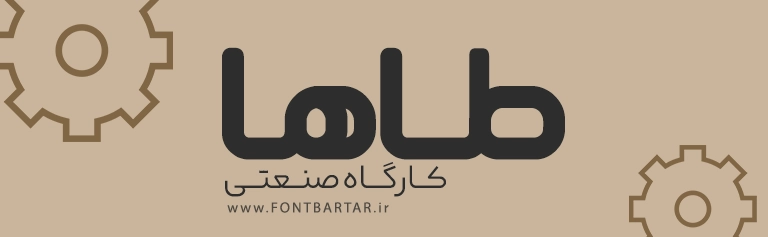 فونت قصه 5 بهترین فونت خاص جدید - فونت قصه