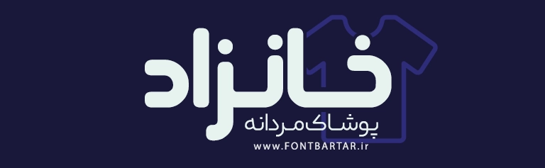 فونت قصه 3 بهترین فونت فارسی قصه