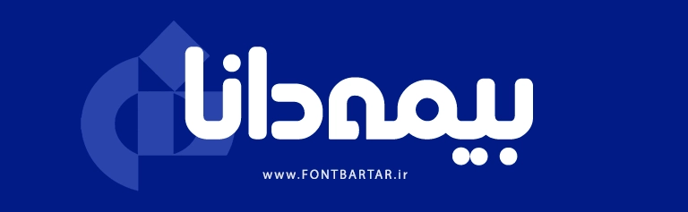 فونت قصه 2 فونت جدید و خاص قصه