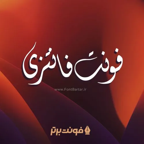 فونت فانتزی 7 فونت فانتزی