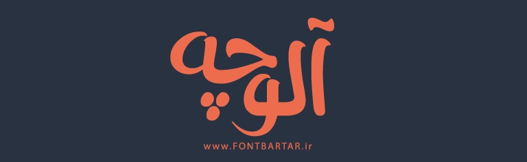 NEW FARSI FONT