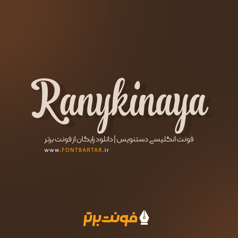 فونت انگلیسی Ranykinaya