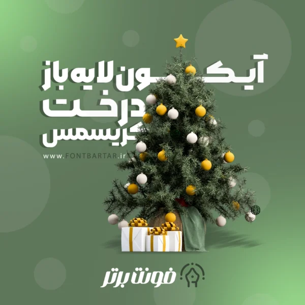 دانلود آیکون درخت
