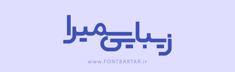دانلود فونت فارسی تایپوگرافی