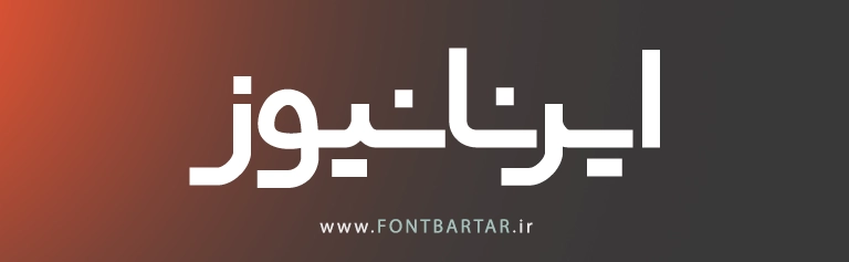 دانلود فونت فارسی شهریار