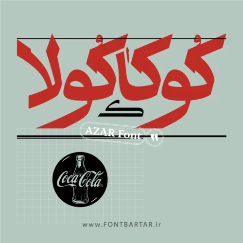 دانلود فونت آذر