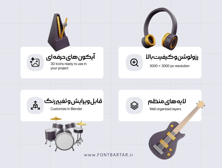 آیکون سه بعدی موسیقی