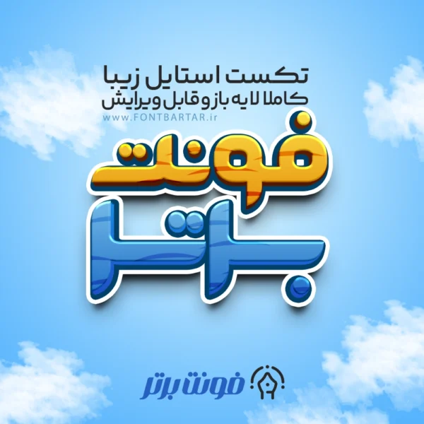 تکست استایل زیبا