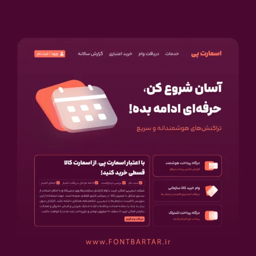 دانلود فونت لحظه