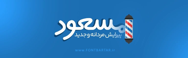 دانلود فونت لیلا