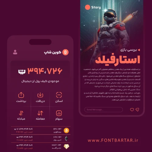 فونت لحظه