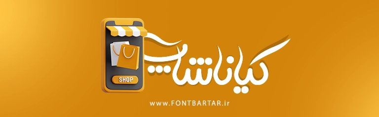 فونت لیلا