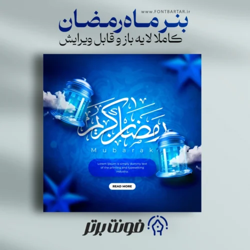 دانلود بنر مضان