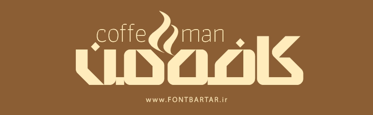 دانلود فونت فارسی