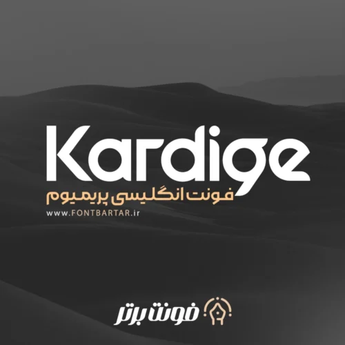 دانلود فونت پریمیوم - Kardige