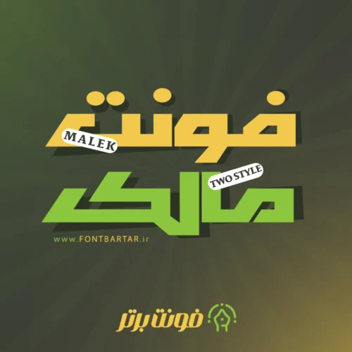 فونت تایپوگرافی