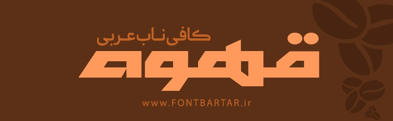 فونت تایپوگرافی