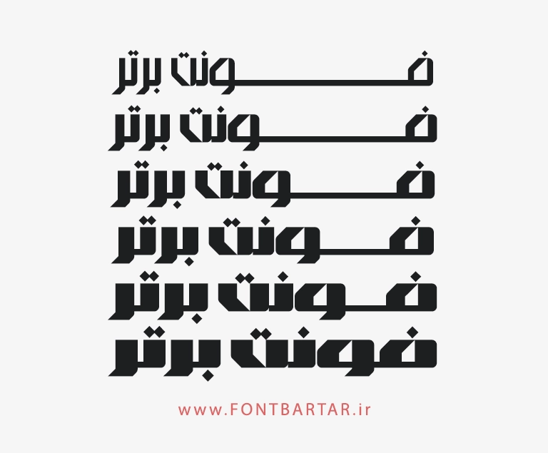 فونت جدید پریچهر