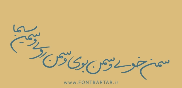 فونت فارسی لیلا