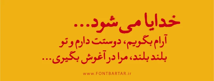 دانلود فونت کیان