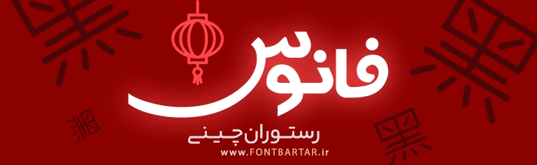 download ketab font