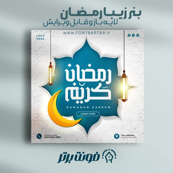 دانلود بنر لایه باز رمضان