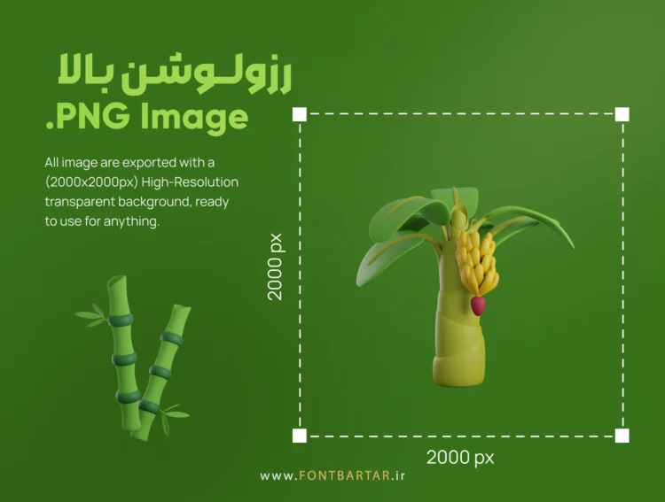 دانلود آیکون سه بعدی درخت
