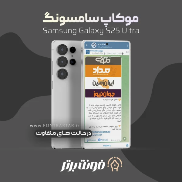 دانلود موکاپ سامسونگ