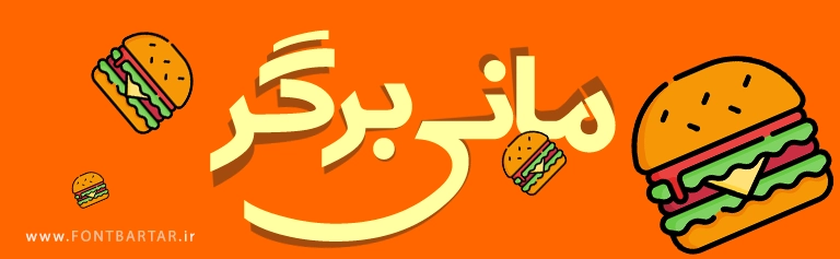 فونت فارسی کتاب