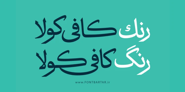 فونت عتیق