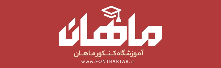 font farsi kahroba