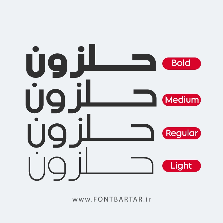 فونت مینیمال 3 minimal font farsi