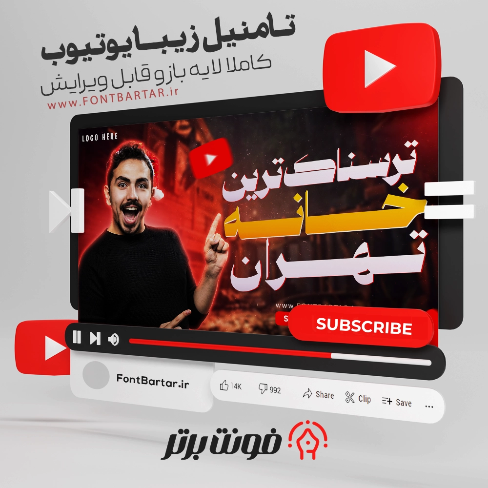 دانلود تامنیل زیبا یوتیوب
