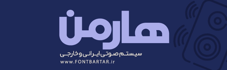 فونت مینیمال 6 فونت فارسی مینیمال